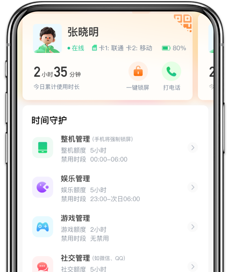phone